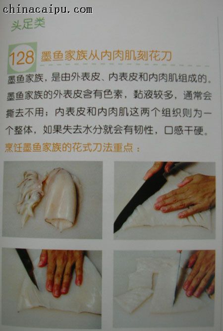 魷魚,墨魚清洗方法