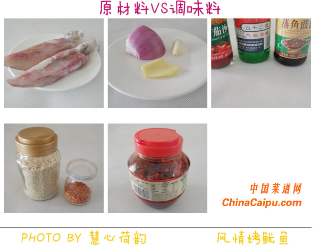 圖片[2]-風情烤魷魚做法-起舞食譜網