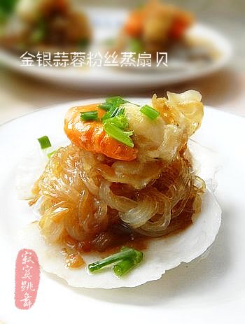金銀蒜蓉粉絲蒸扇貝-起舞食譜網