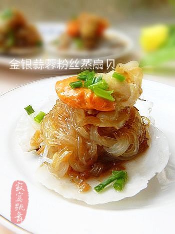 金銀蒜蓉粉絲蒸扇貝